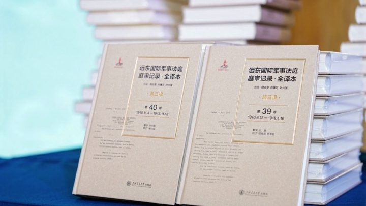 Topics Covered: China terbitkan terjemahan catatan persidangan Pengadilan Tokyo